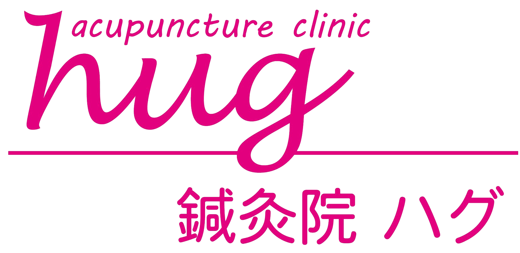 頭痛改善や疲労回復をしたい方はフェイシャル鍼灸も行う名古屋市中区の“鍼灸院hug”にご相談ください。